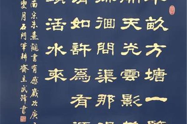 朱熹观书有感