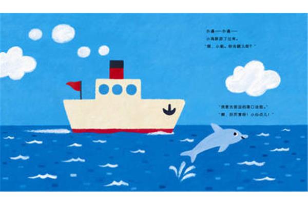 小船的旅行