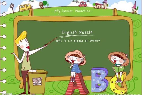 英语的学习