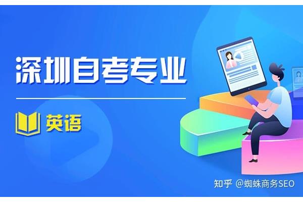 自考大专难吗