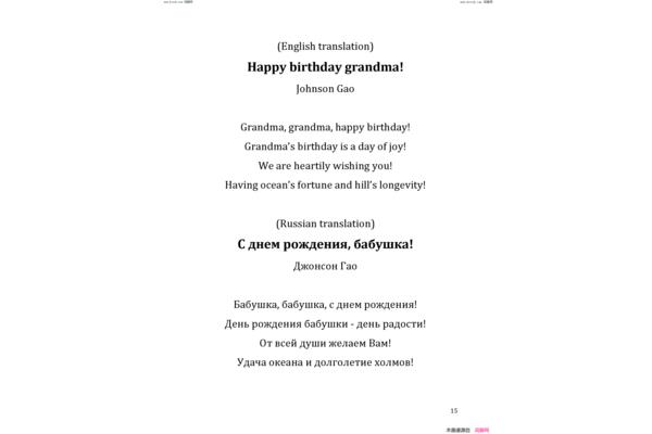 祝奶奶生日快乐