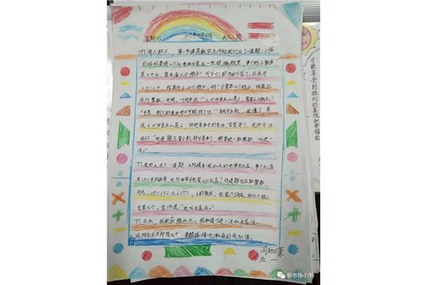 三百字的日记
