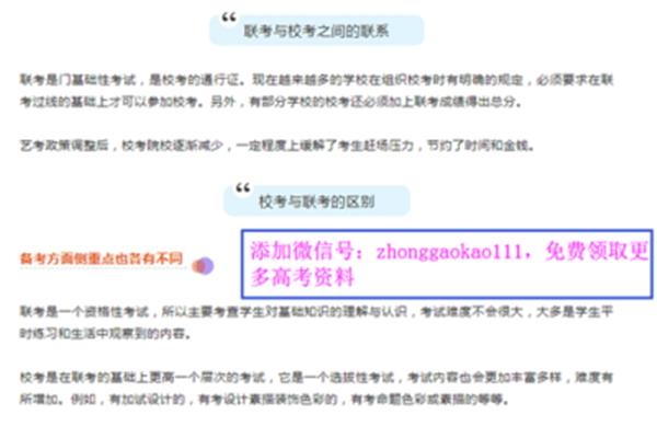 校考是什么意思