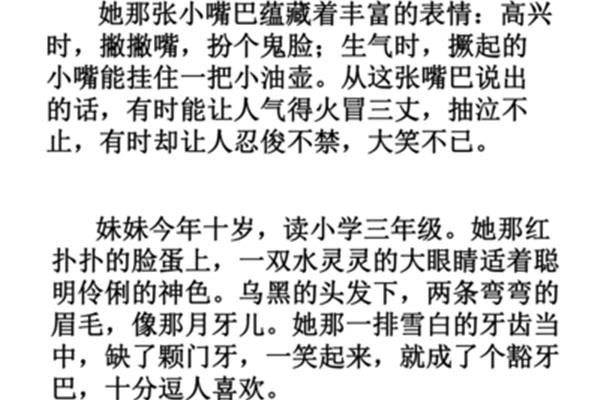 三年级习作