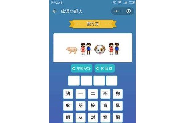 蛇鼠一窝是成语吗