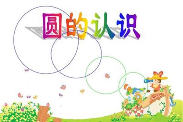 小学数学ppt