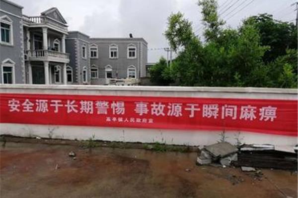 安全生产条幅