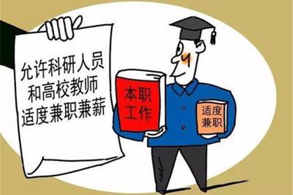 教师是公务员吗