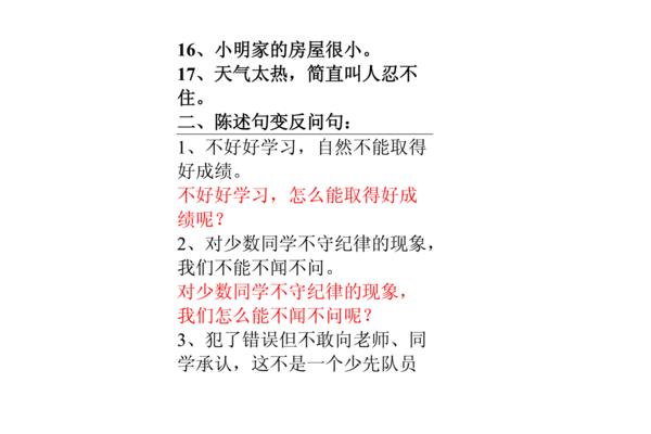 夸张的句子怎么写