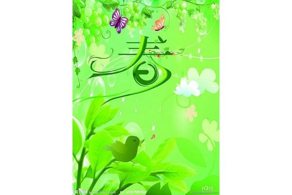 春字开头的成语
