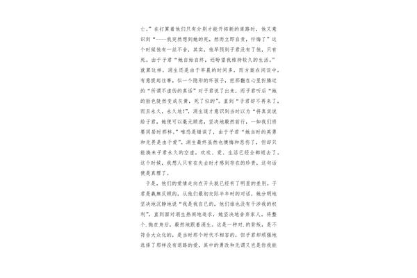 论文读后感
