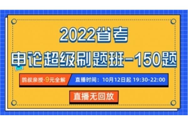 省考申论考试时间