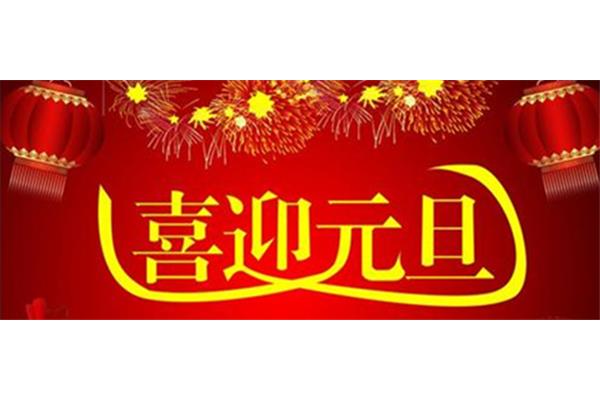 顺口溜祝福语