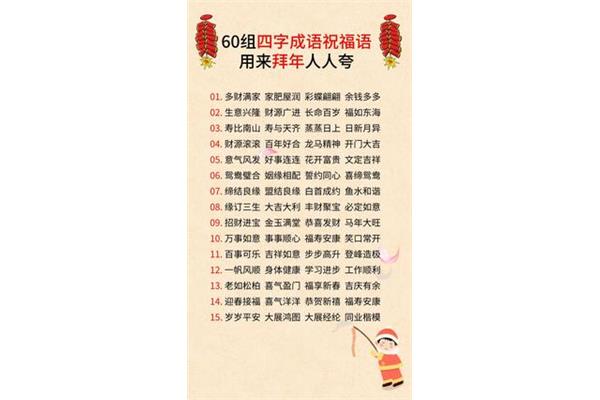 夸男生的四字成语
