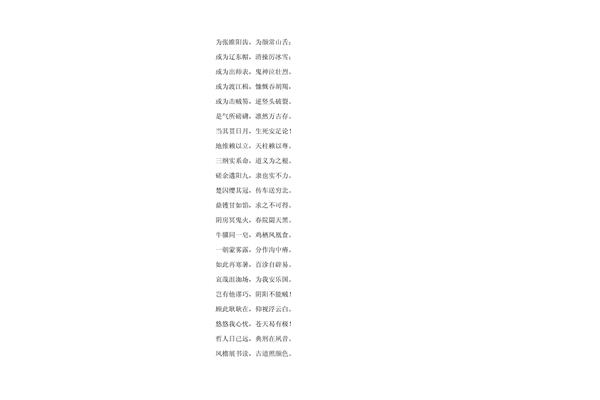 关于出师表的诗句