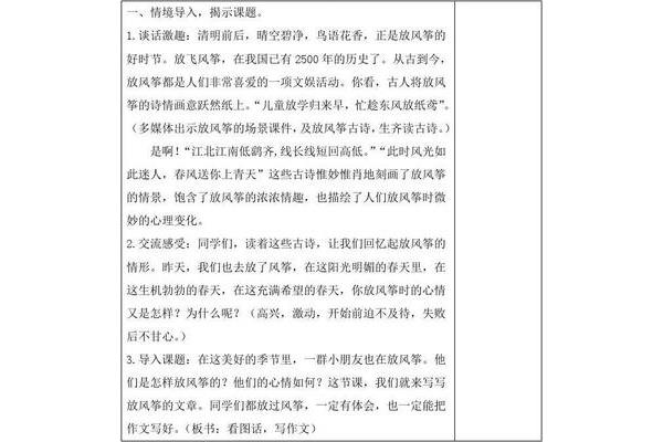 三年级习作