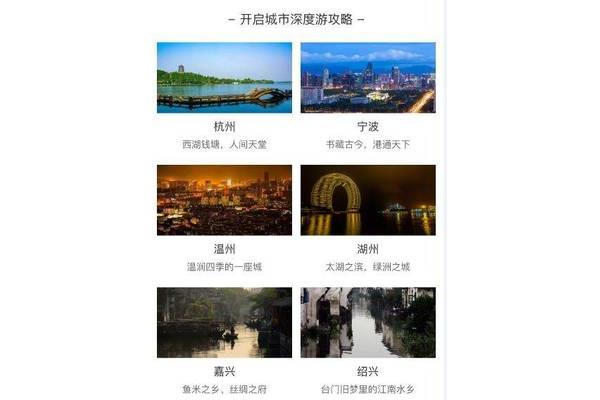 春节杭州旅游攻略