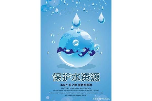 关于水的知识