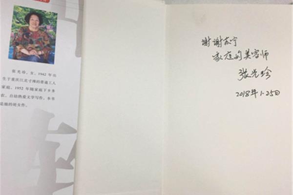 赠书赠言短句