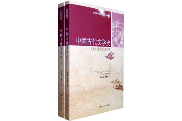 中国语言文学