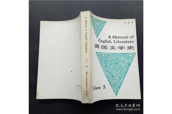英国文学史