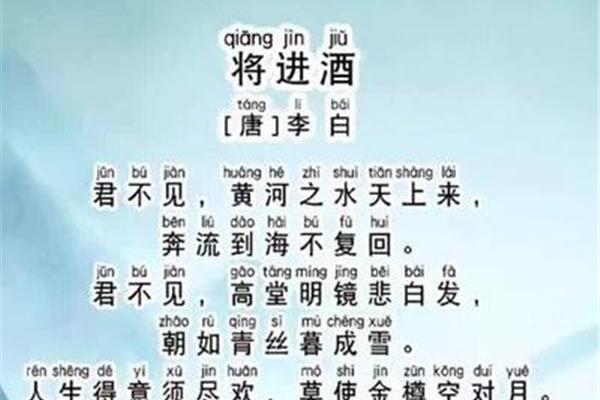 将进酒原文朗诵