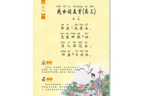 越女词五首