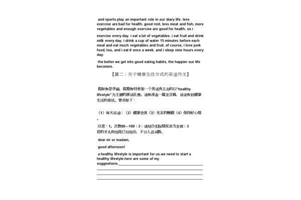健康饮水作文
