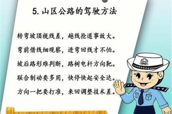 驾校招生顺口溜