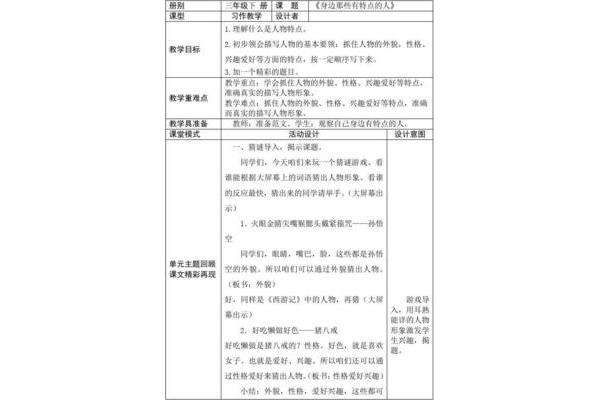 三年级习作
