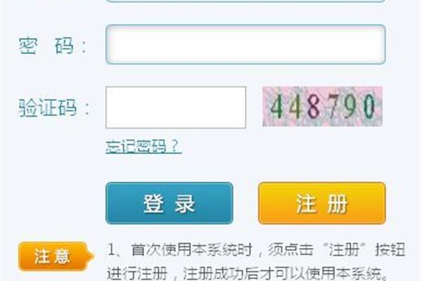 常州市人事考试网