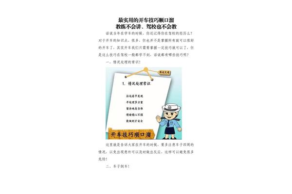 驾校招生顺口溜