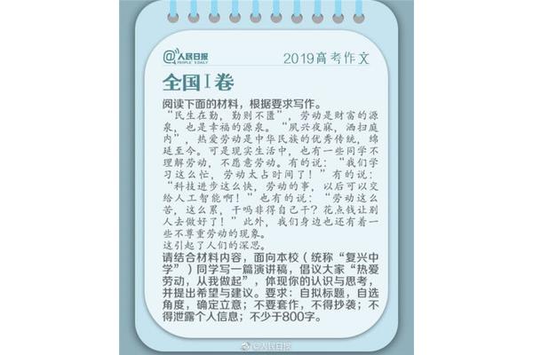 热爱劳动作文