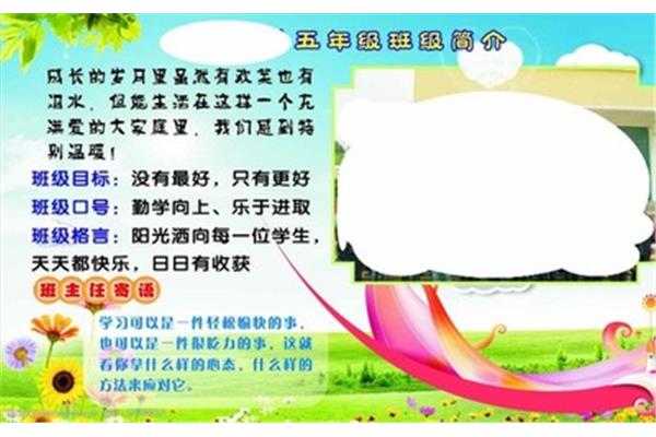班风口号8个字
