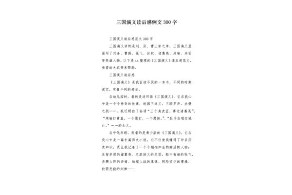 读后感的开头