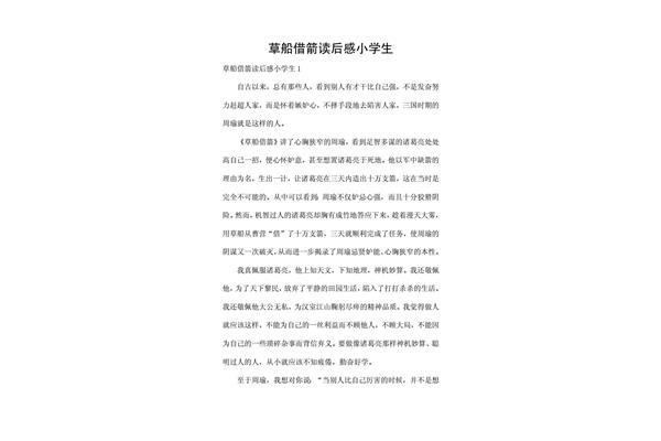 读后感的开头