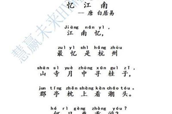 四年级50首古诗