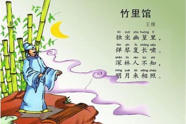 关于王维的诗