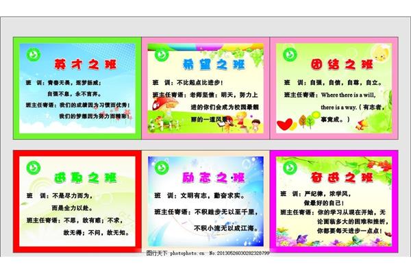 班风口号8个字