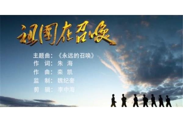 永久的回忆