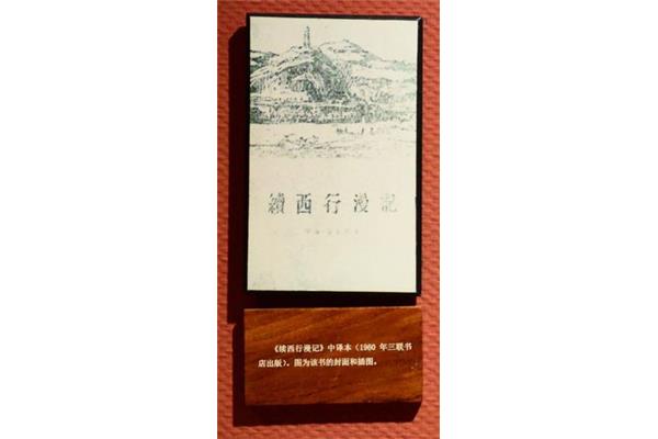 张闻天故居