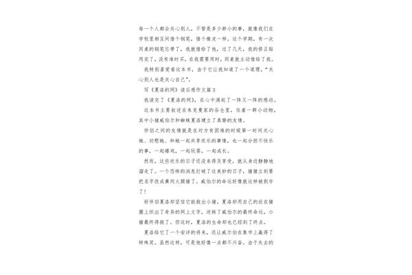 读后感的开头