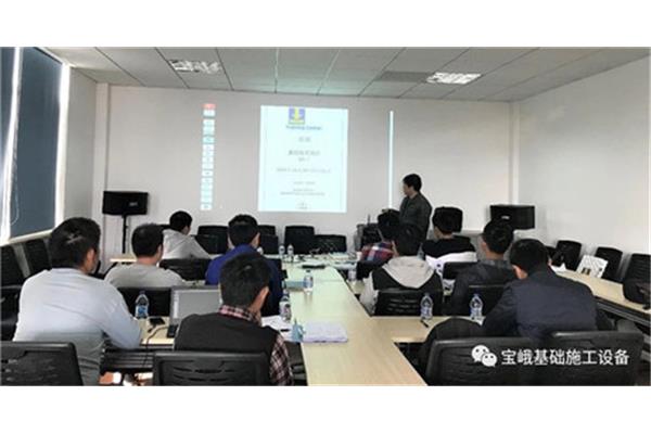 企业员工培训