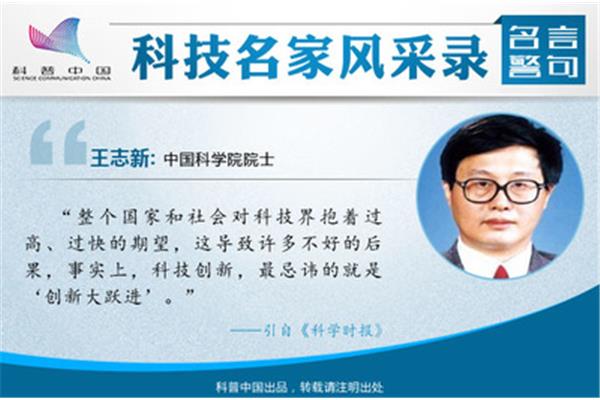 有关科技的名言