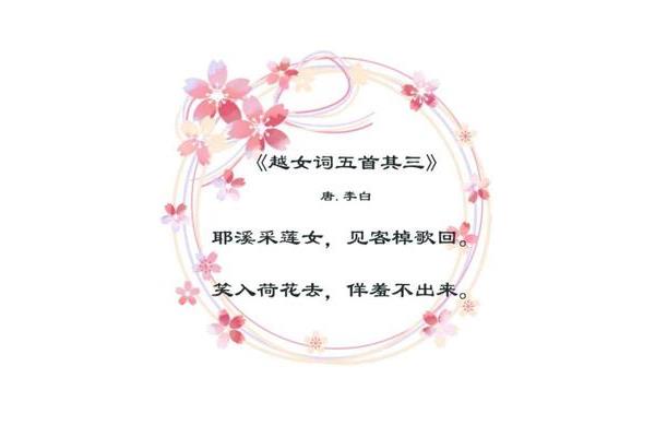 越女词五首