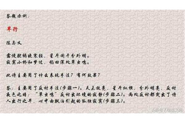早行陈与义