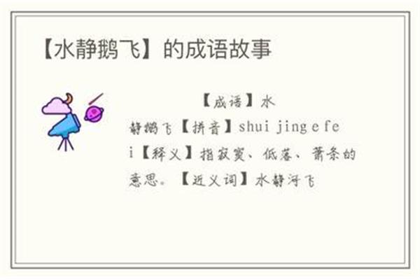静的近义词