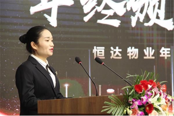 职工代表发言
