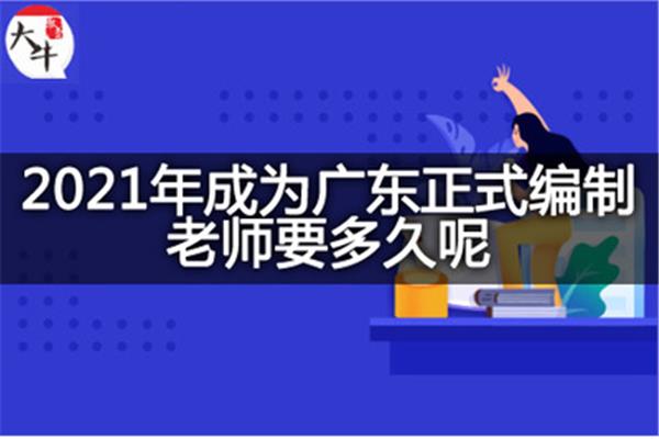 教师编制考试时间