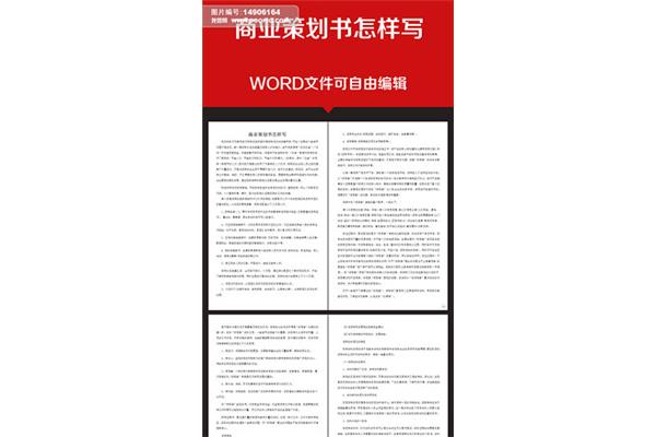 服务方案怎么写